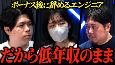 「夏のボーナス後に辞めるつもり」のエンジニアは全員見てください。