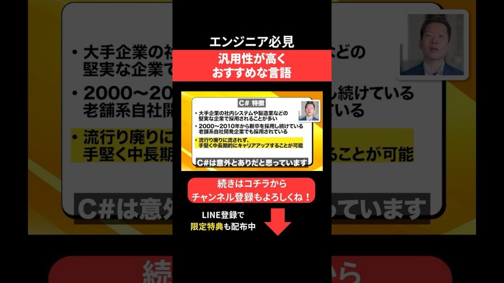 汎用性が高くおすすめな言語☺️ #エンジニア転職 #モロー