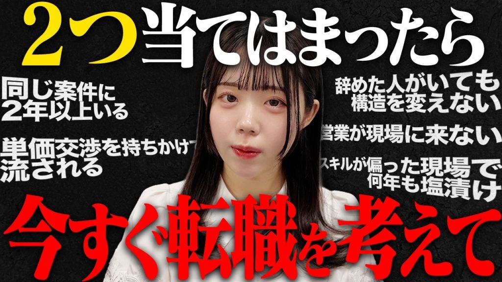 あなたの会社、本当に大丈夫？会社を辞めるべき5つの判断基準｜アイドルシステム