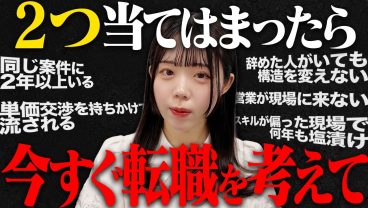 あなたの会社、本当に大丈夫？会社を辞めるべき5つの判断基準｜アイドルシステム