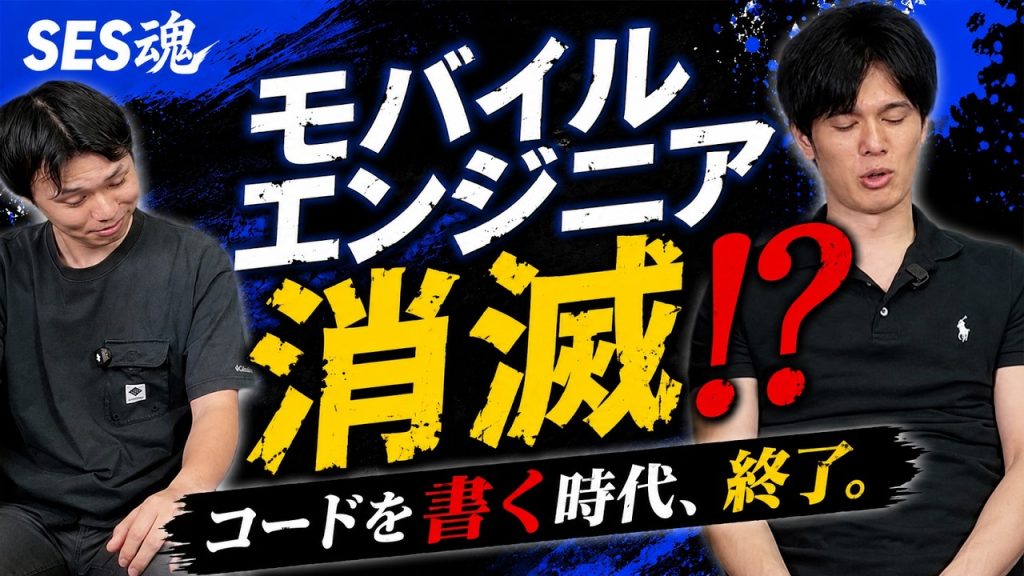 【AIでモバイルエンジニア消滅】Claude Codeで2ヶ月100タスク。フルスタック時代が始まった