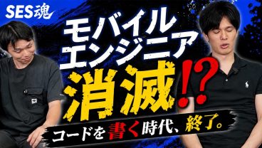 【AIでモバイルエンジニア消滅】Claude Codeで2ヶ月100タスク。フルスタック時代が始まった
