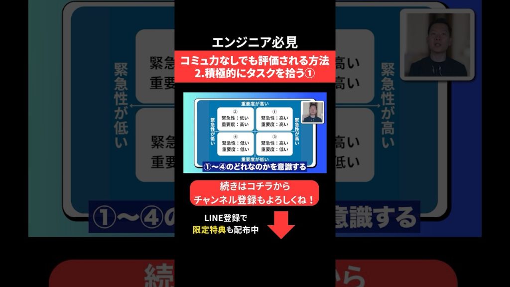 コミュ力なしでも評価される方法2️⃣積極的にタスクを拾う① #エンジニア転職 #モロー