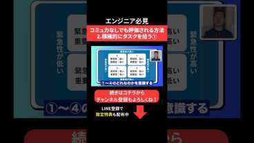 コミュ力なしでも評価される方法2️⃣積極的にタスクを拾う① #エンジニア転職 #モロー