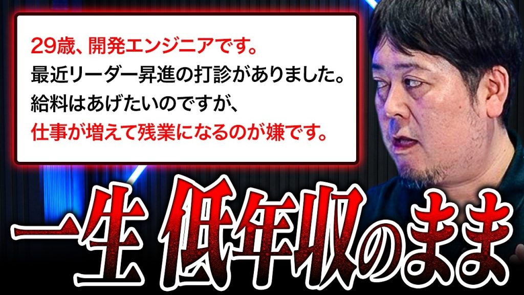 エンジニアはいつリーダーになるべきか。20代のうちにやっておかないと一生低年収のまま終わります。
