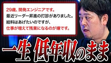 エンジニアはいつリーダーになるべきか。20代のうちにやっておかないと一生低年収のまま終わります。