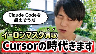 SpaceX買収によりCursorがNo.1コーディングエージェントになりそうです。Claude CodeやCodexを超えるかもしれません。