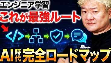 AI時代のエンジニアに必要な「基礎スキル」4つの柱｜完全ロードマップ