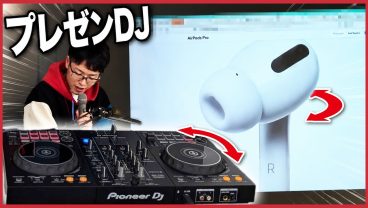 DJコントローラーでプレゼンしてみた【プレゼンDJ】