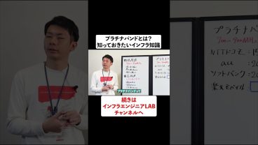 プラチナバンドとは？ #shorts