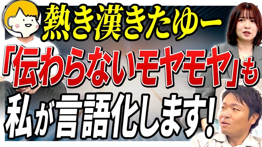 【熱き漢】エンジニア採用で「言語化がハマる時」に結果は出る。熱血SES人事が明かす刺さる面接の裏側