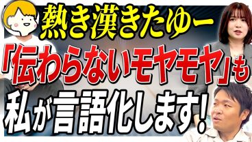 【熱き漢】エンジニア採用で「言語化がハマる時」に結果は出る。熱血SES人事が明かす刺さる面接の裏側