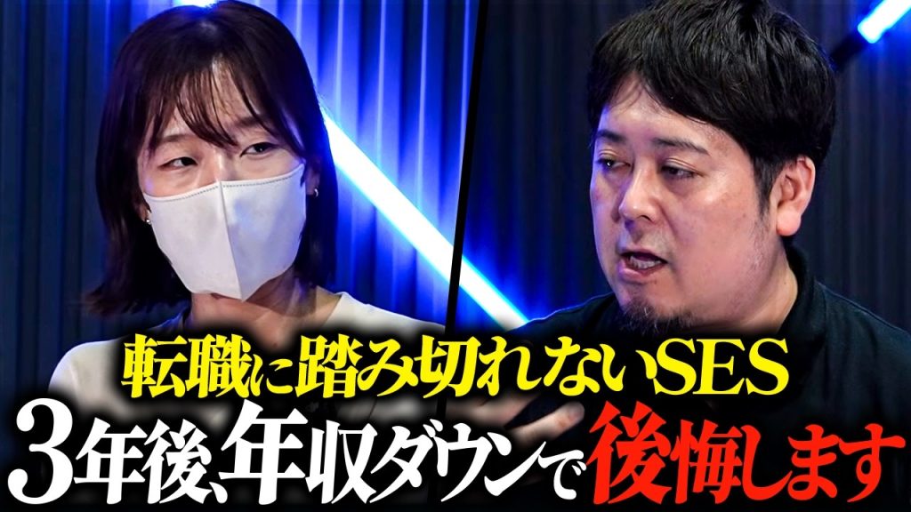 なぜSESエンジニアは転職に踏み切れないのか。居心地の良さが3年後の年収ダウンにつながる