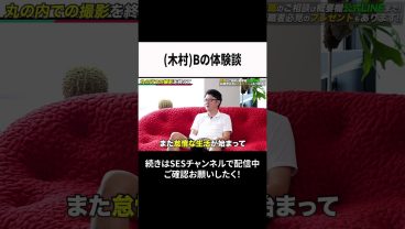 木村Bの体験談 #ses  #エンジニア #転職