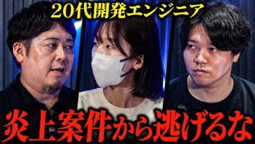 炎上案件に入っているエンジニアへ。チャンスか地獄か。残るべき状況と逃げるべき状況の違い