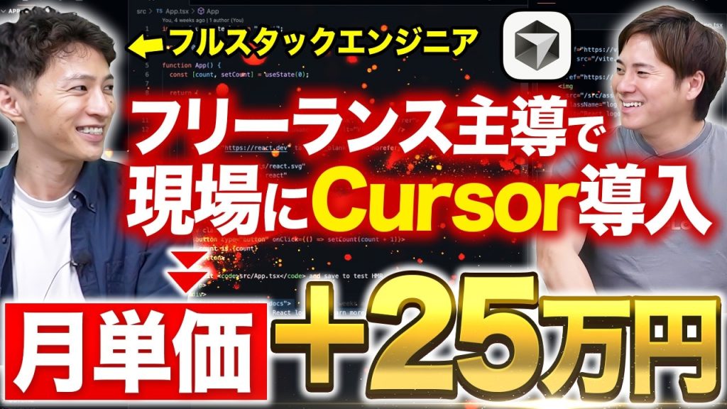 SESで毎年単価が上がるエンジニアの特徴がこれです！【フリーランス】