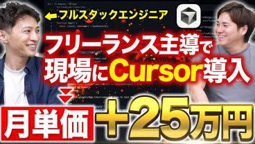 SESで毎年単価が上がるエンジニアの特徴がこれです！【フリーランス】