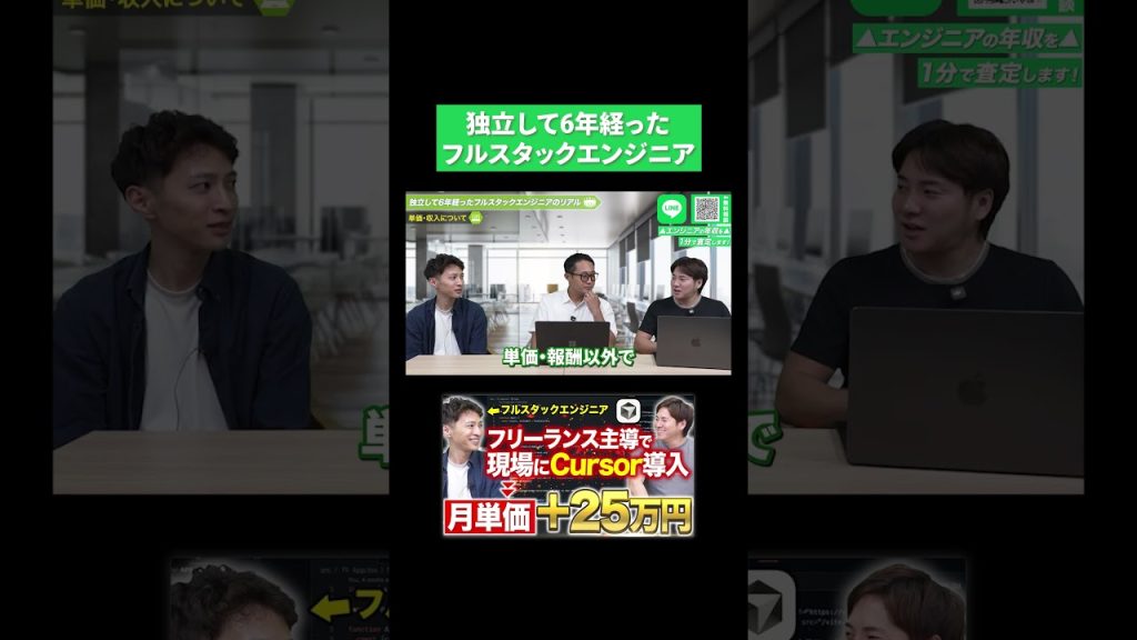 フリーランスになって6年。フルスタックエンジニアの現在