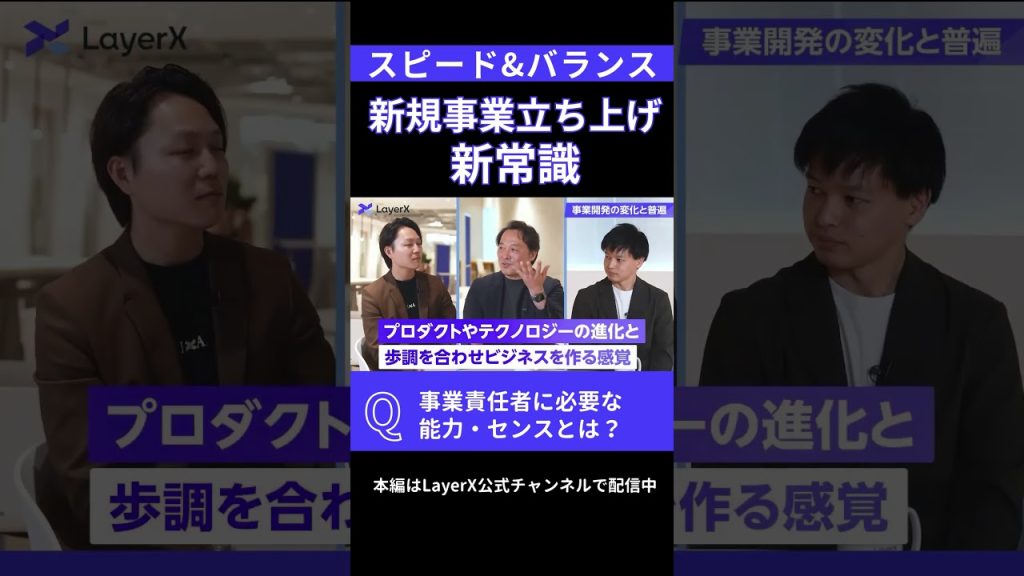 【AI時代の事業開発】プロダクト開発の新常識／AI時代に成長する人の共通点／技術と”歩調を合わせる”人が10倍勝つ #プロダクト開発 #PdM #AI