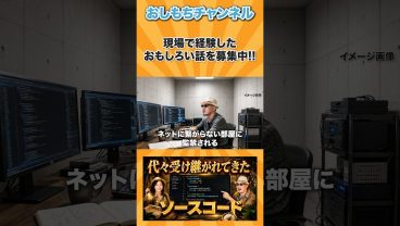 エンジニアの面白い話を募集中！#エンジニア #キャリア #ビジネス #仕事