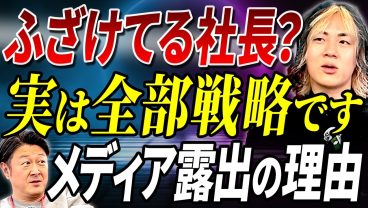 【目立ちたいだけでしょ？】根暗で陰キャの「にしけん」がなぜメディア露出をしているのか