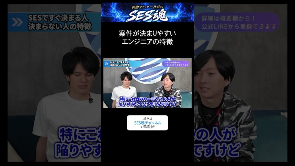 案件が決まりやすいエンジニアの特徴
