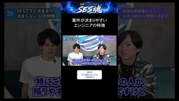 案件が決まりやすいエンジニアの特徴