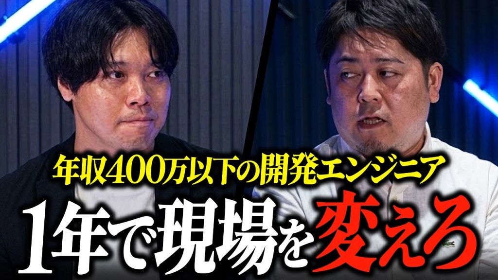 年収300万円台のSES開発エンジニアが今すぐやめるべき3つの習慣