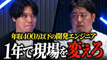 年収300万円台のSES開発エンジニアが今すぐやめるべき3つの習慣