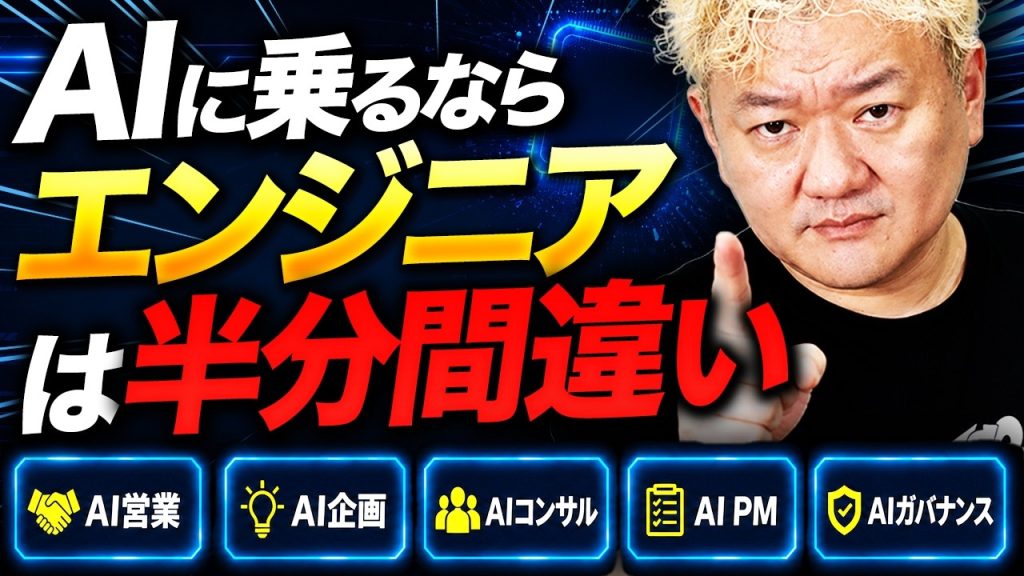 日本のAI関連求人、3割は非エンジニア——340万人不足の本当の構造