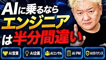 日本のAI関連求人、3割は非エンジニア——340万人不足の本当の構造