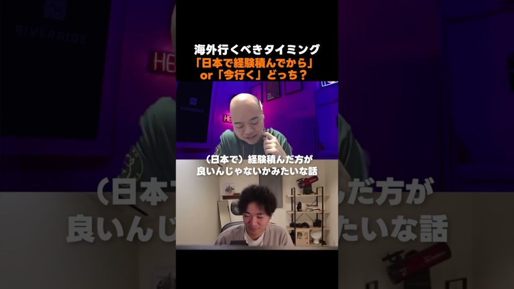 【準備するな】海外移住を迷うあなたへ