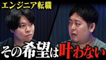 転職エージェントが暴露｜支援をお断りするエンジニアの共通点
