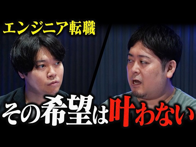 転職エージェントが暴露｜支援をお断りするエンジニアの共通点