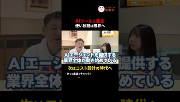 【定額制の終焉】Copilotも停止？AI「使い放題」のサブスクが破綻した本当の理由 #切り抜き #AI開発 #システム設計 #エンジニアのキャリア #インフラ #バックエンド