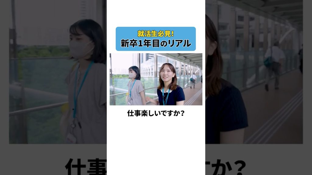 本編は☝【切り抜き】出社の方が成長できると思う理由って？🤔  #就活 #転職 #Ｓｋｙ株式会社  #企業 #ビジネス #shorts