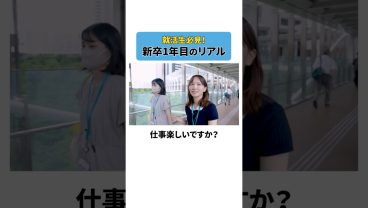 本編は☝【切り抜き】出社の方が成長できると思う理由って？🤔  #就活 #転職 #Ｓｋｙ株式会社  #企業 #ビジネス #shorts