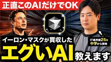 【最強】他のAIはもう必要ありません AIで迷ってる人はこれを使え！