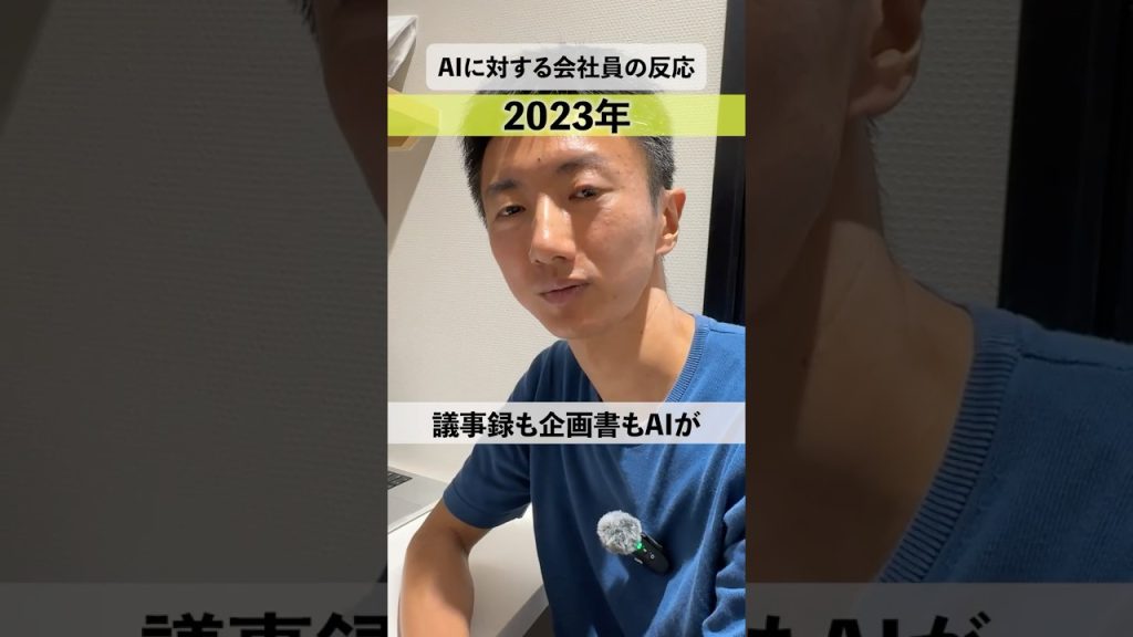 AIに対する会社員の反応 #エンジニア #あるある