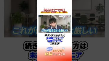 【IT用語】エンジニアなら100%使う「Git」って何？知らないとヤバい必須ツール #プログラミング #エンジニア #エンジニア転職 #エンジニア未経験 #git #未経験 #転職 #転職活動