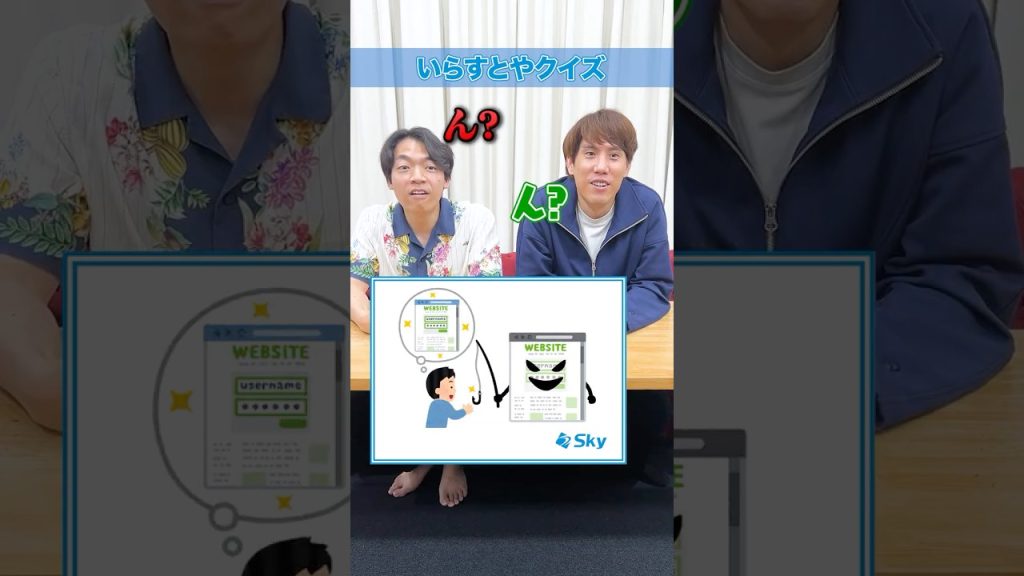 IT用語いらすとやクイズ💾  #Ｓｋｙ株式会社 #QuizKnock #IT用語 #ビジネス #Shorts