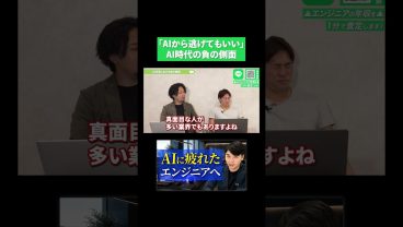 AIに疲れたITエンジニアへ