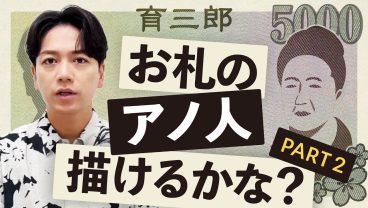 おぼろげな記憶を頼りに育三郎が衝撃のイラストを生み出す