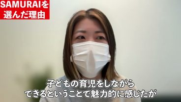 月10万の副業収入を獲得！自由な働き方で叶える子育てとの両立の秘訣