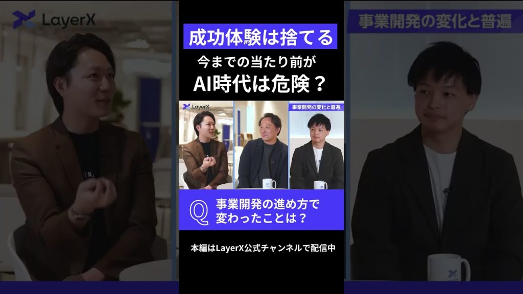 【AI時代のPdMの条件】プロダクト開発の新常識｜急成長事業に必要なこと｜これまでの当たり前を疑う｜5倍成長の目指し方｜ #経営 #事業開発 #AI #起業家 #スタートアップ