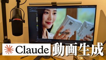 Claudeで動画生成してみた