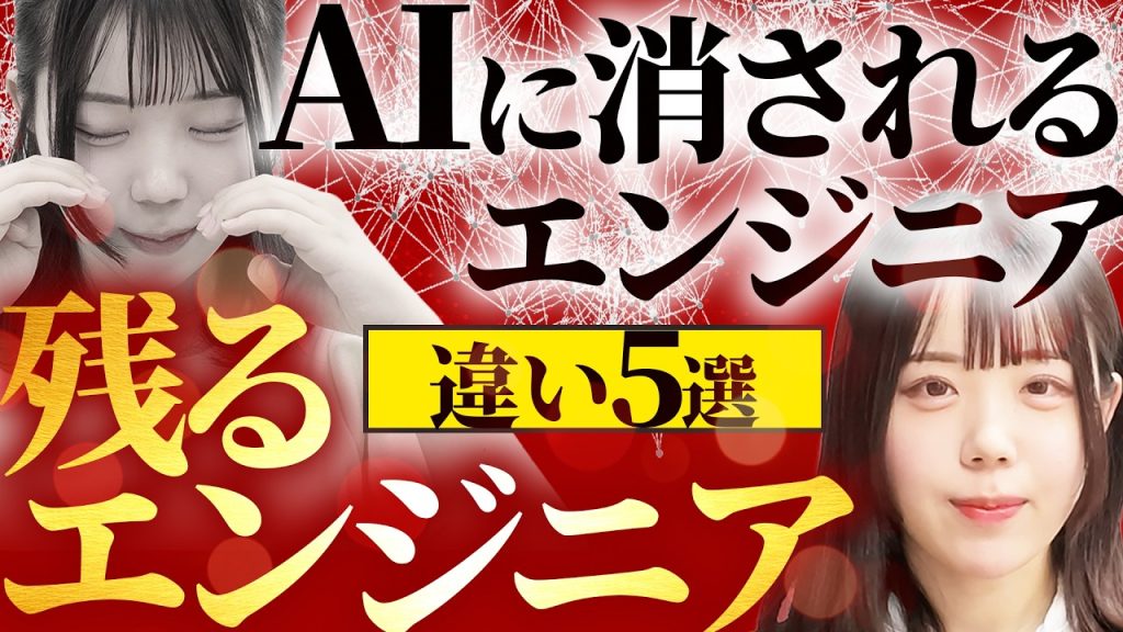 その働き方、5年後なくなるかも。AIで消える人・残る人の違い5選