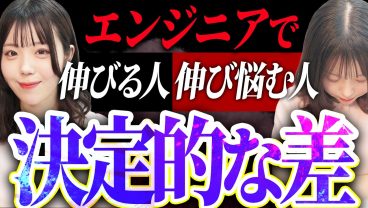 環境を言い訳にするエンジニア、3年後終わります