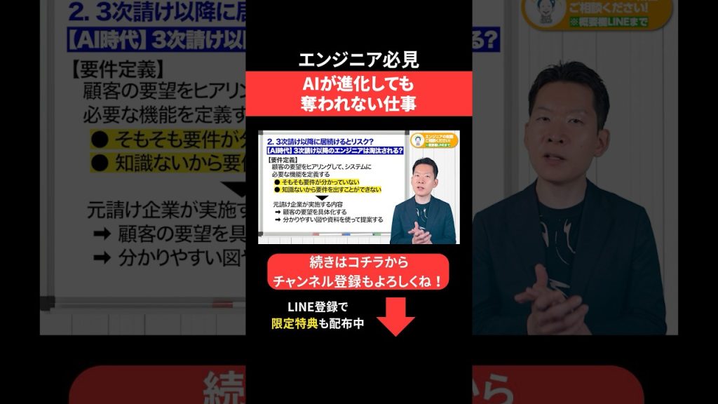 AIが進化しても奪われない仕事 #エンジニア転職 #モロー