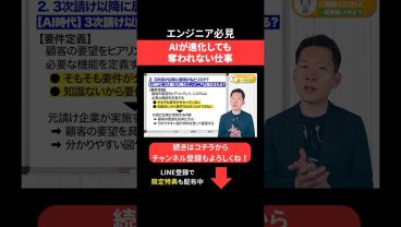 AIが進化しても奪われない仕事 #エンジニア転職 #モロー